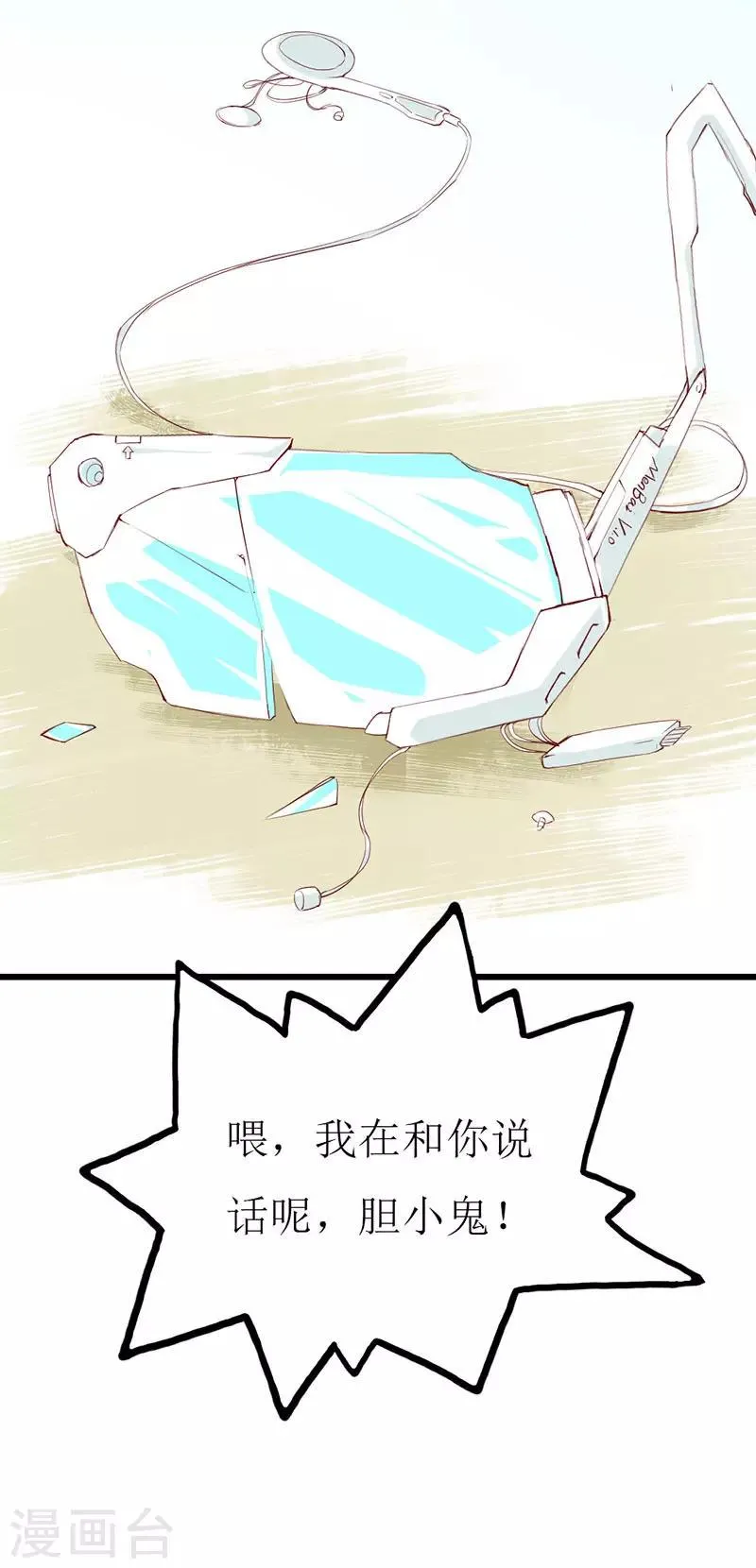 第132话 别担心，我帮你 第11页