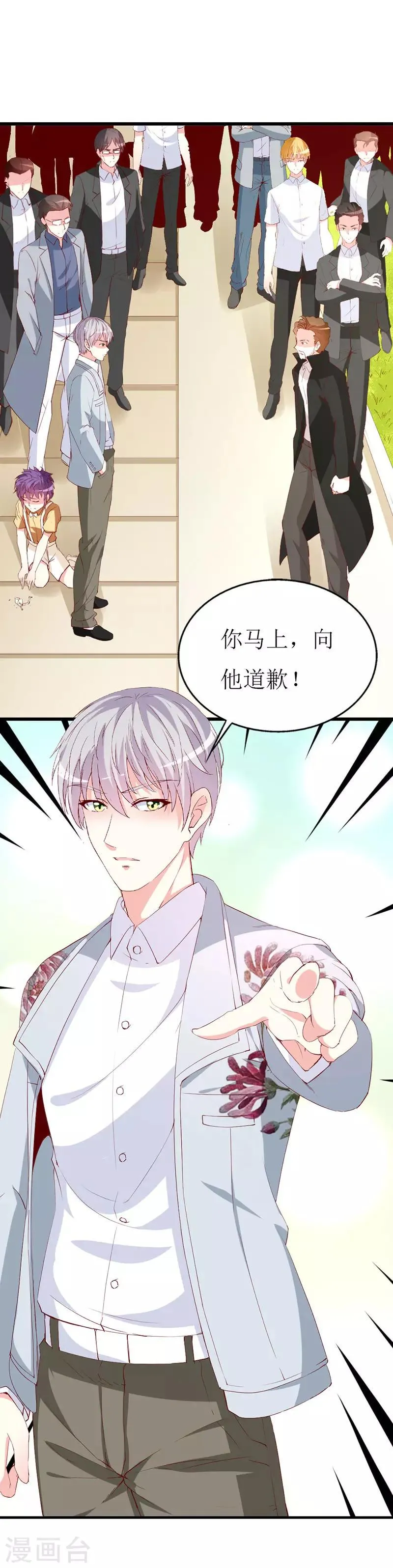 第132话 别担心，我帮你 第13页