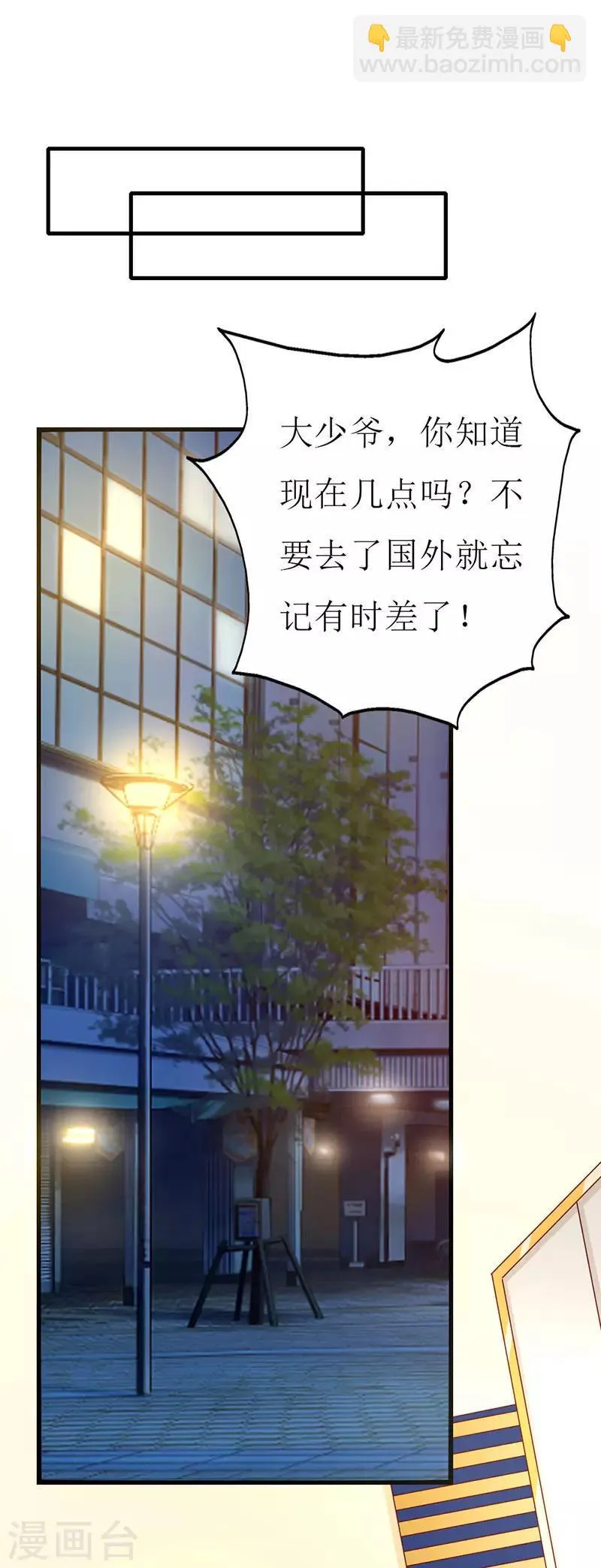 第132话 别担心，我帮你 第22页