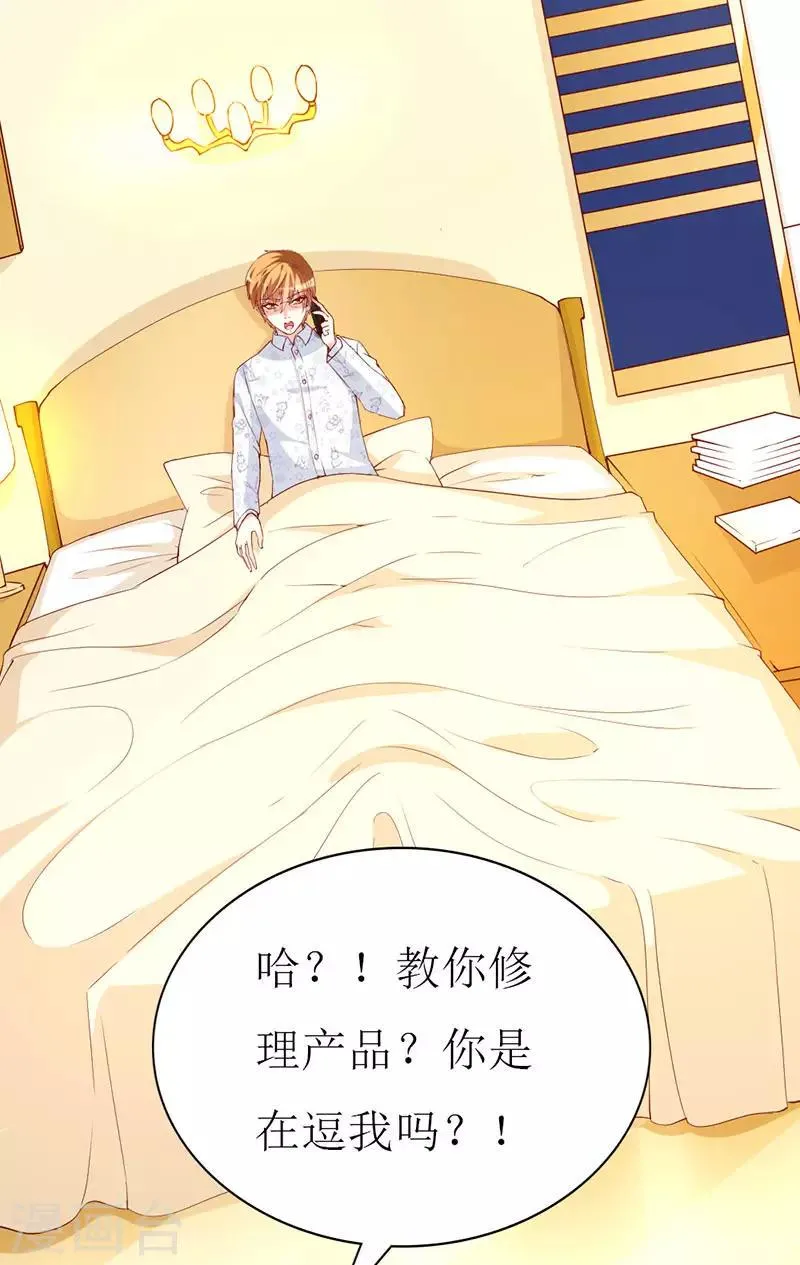 第132话 别担心，我帮你 第23页