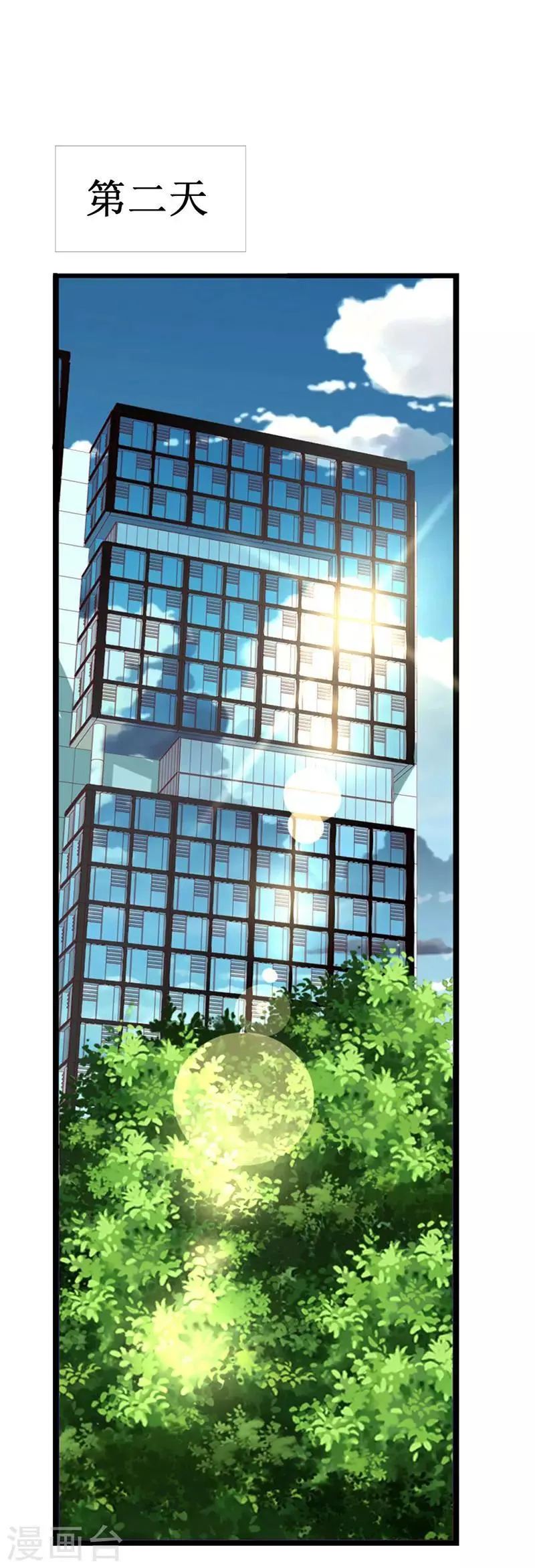 第133话 你动摇了？ 第2页