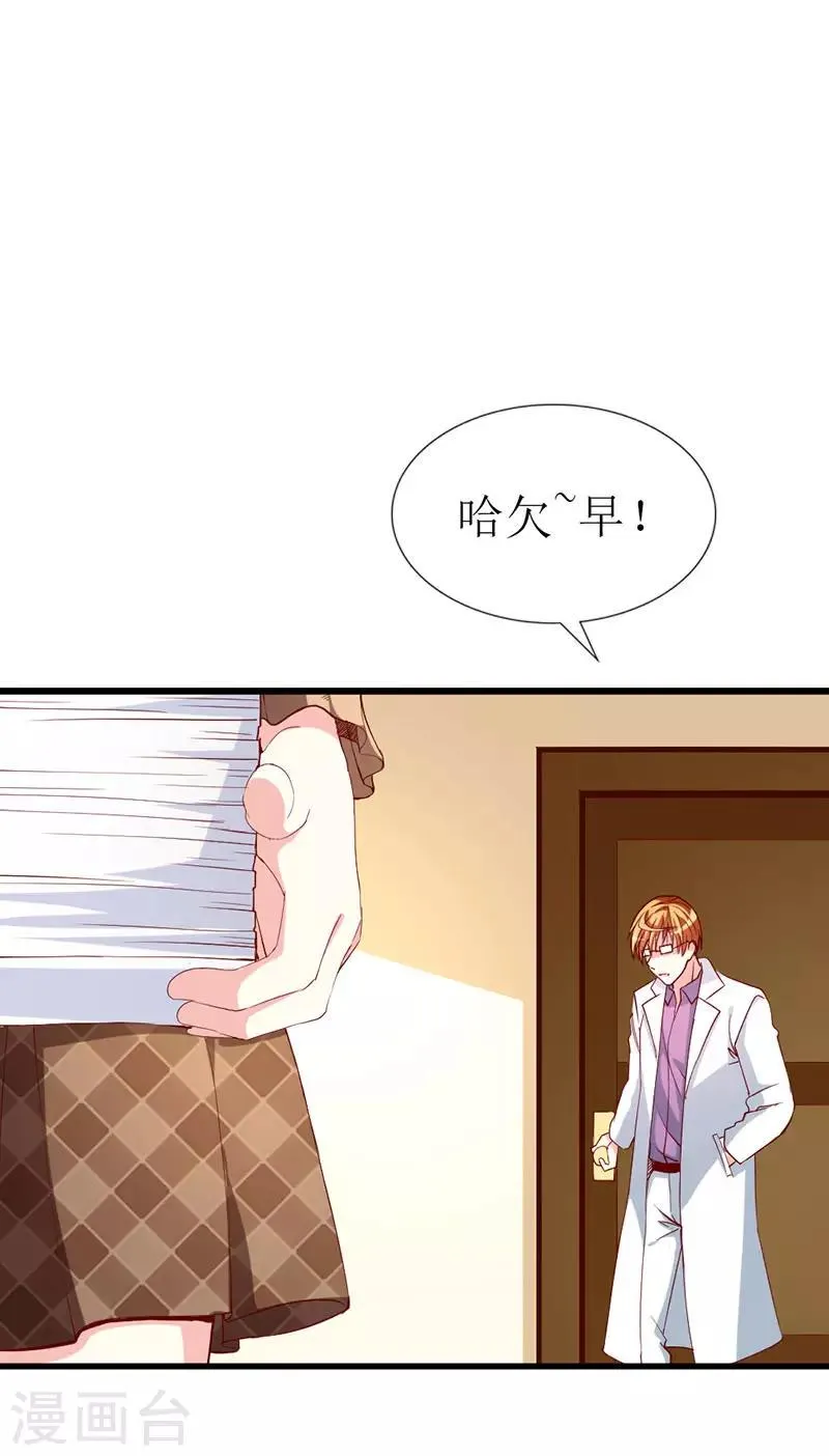 第133话 你动摇了？ 第3页