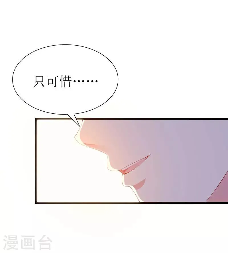 第133话 你动摇了？ 第10页