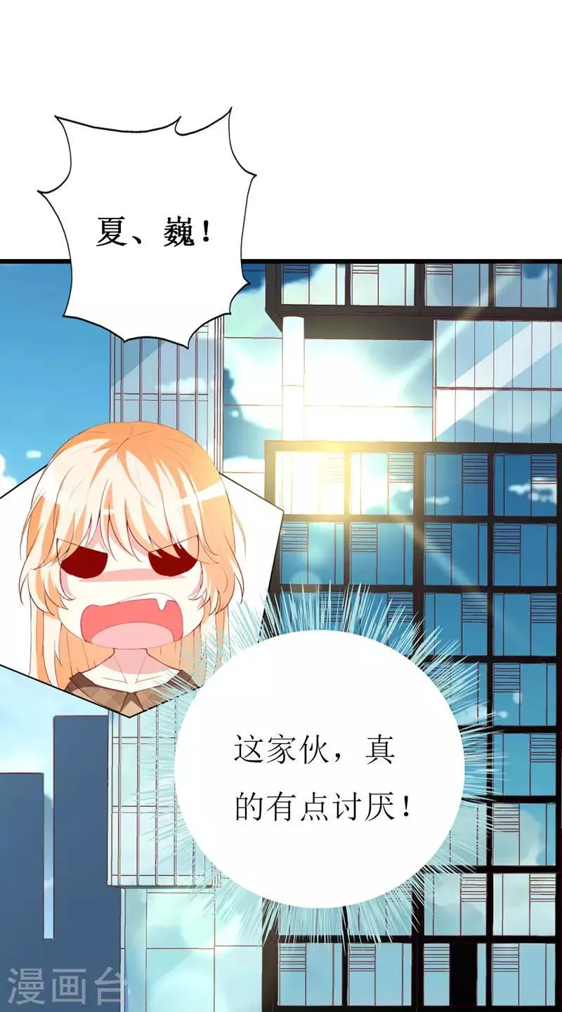 第133话 你动摇了？ 第12页