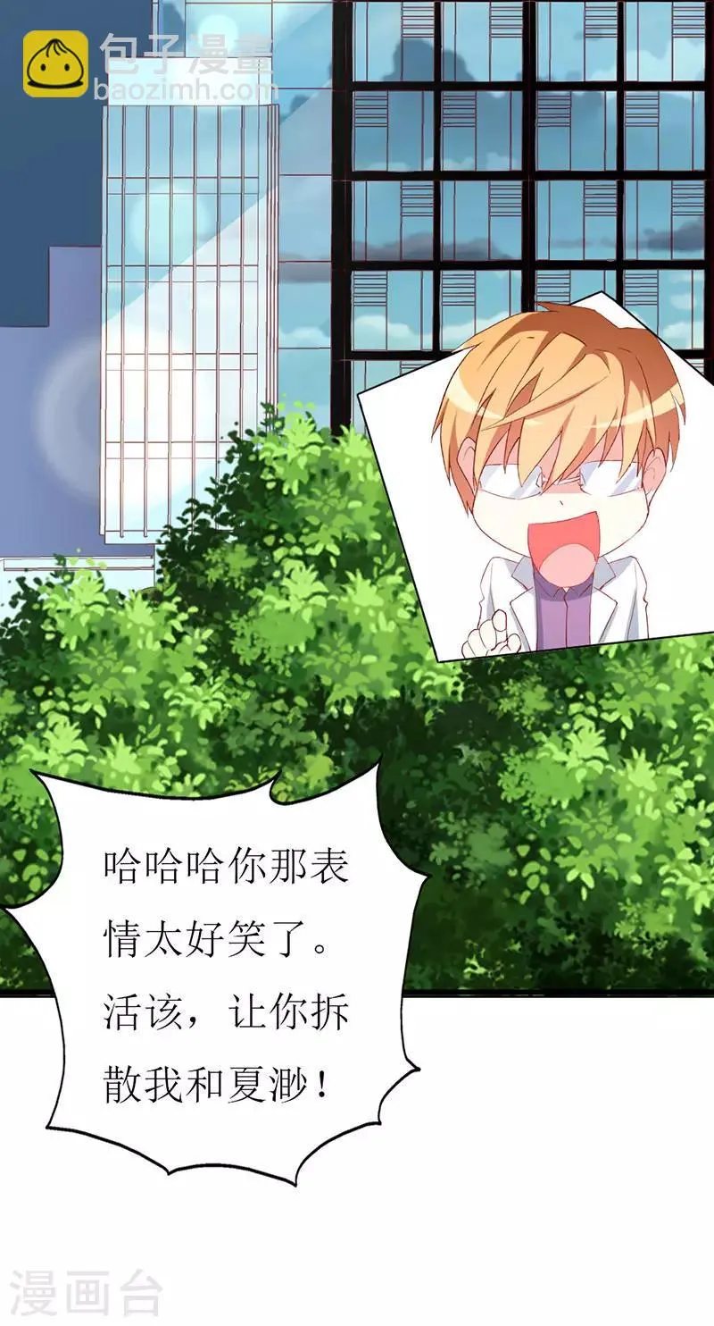第133话 你动摇了？ 第13页