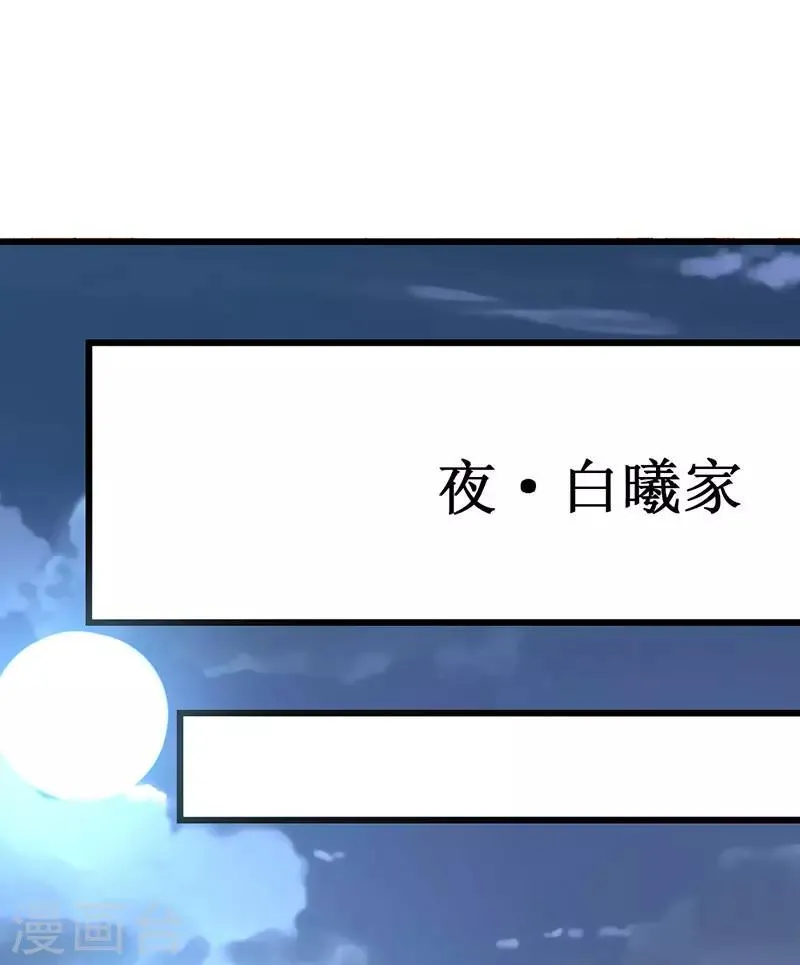 第133话 你动摇了？ 第20页