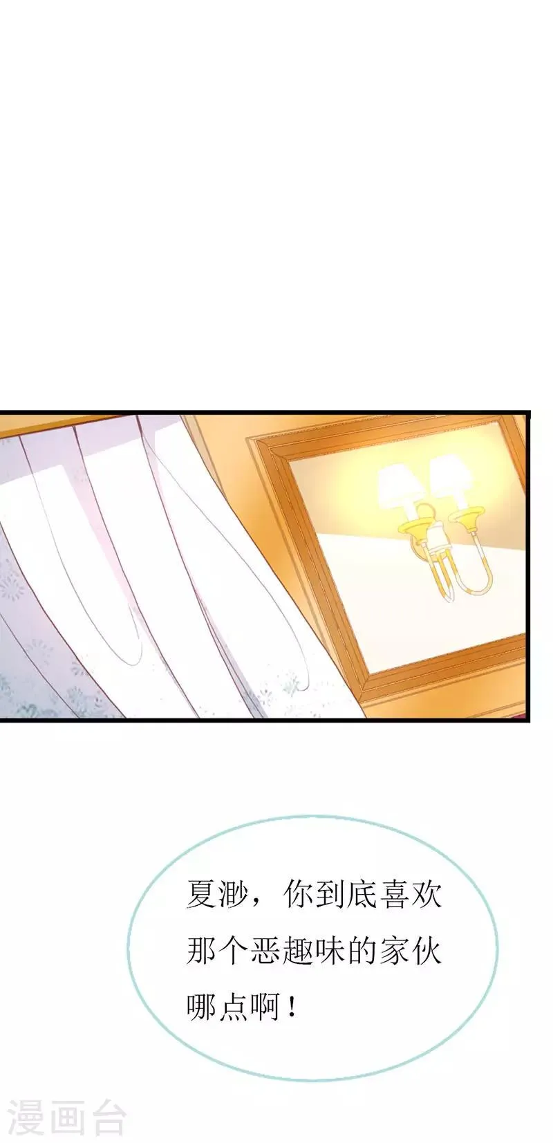 第133话 你动摇了？ 第22页