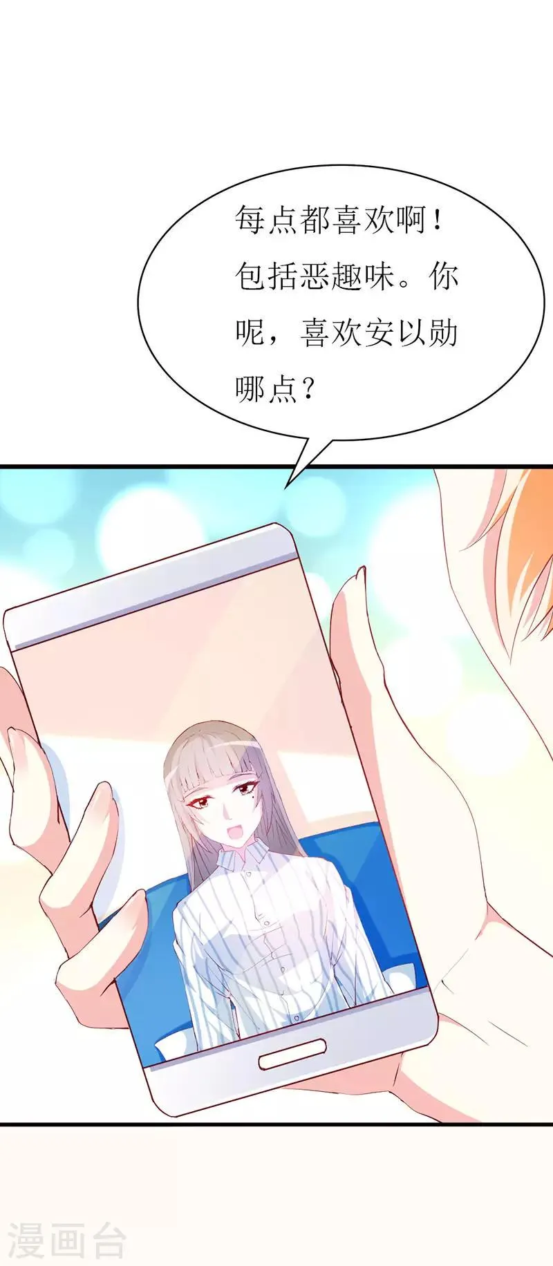 第133话 你动摇了？ 第24页