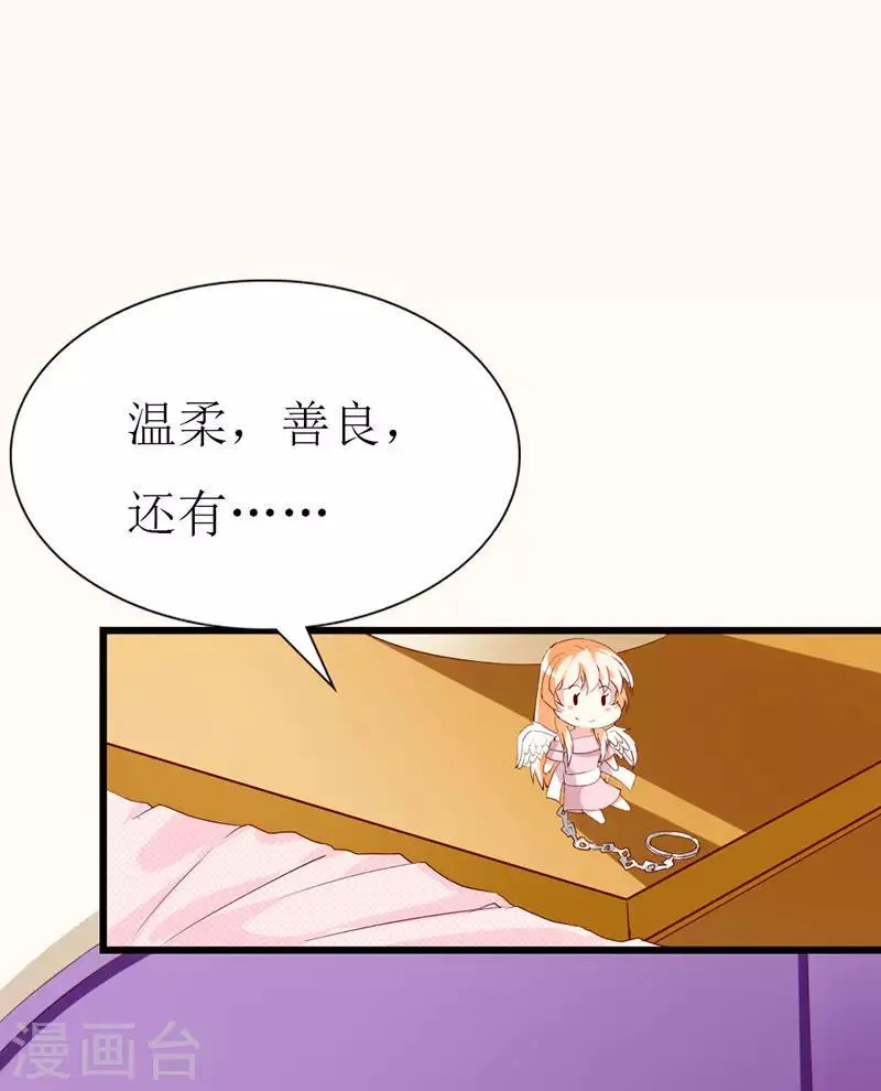 第133话 你动摇了？ 第25页