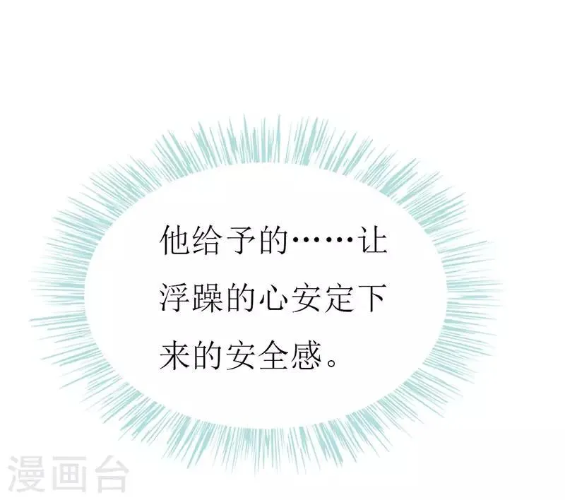 第133话 你动摇了？ 第27页