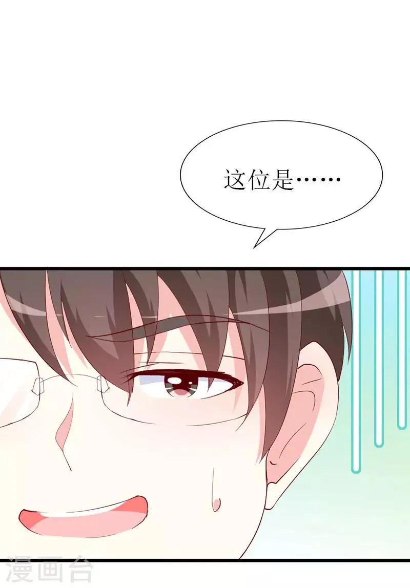 第134话 梦白因她而诞生 第4页