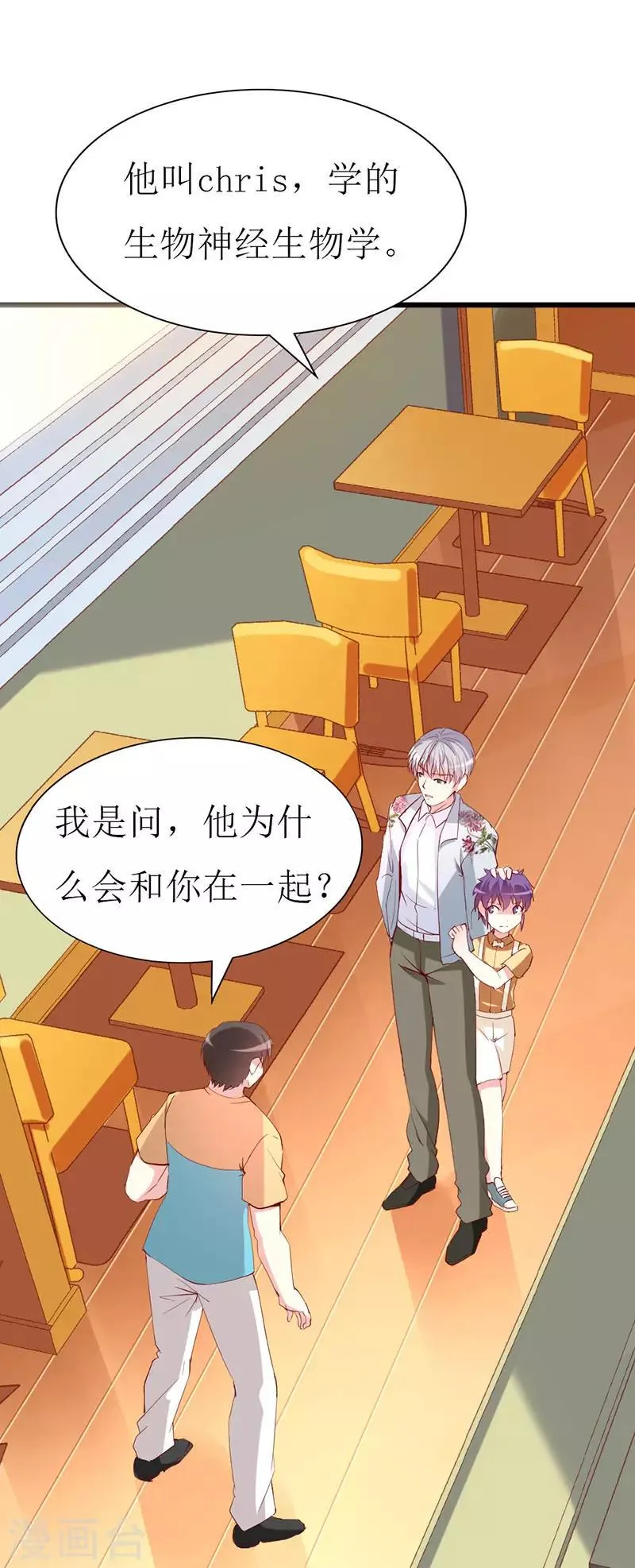 第134话 梦白因她而诞生 第5页