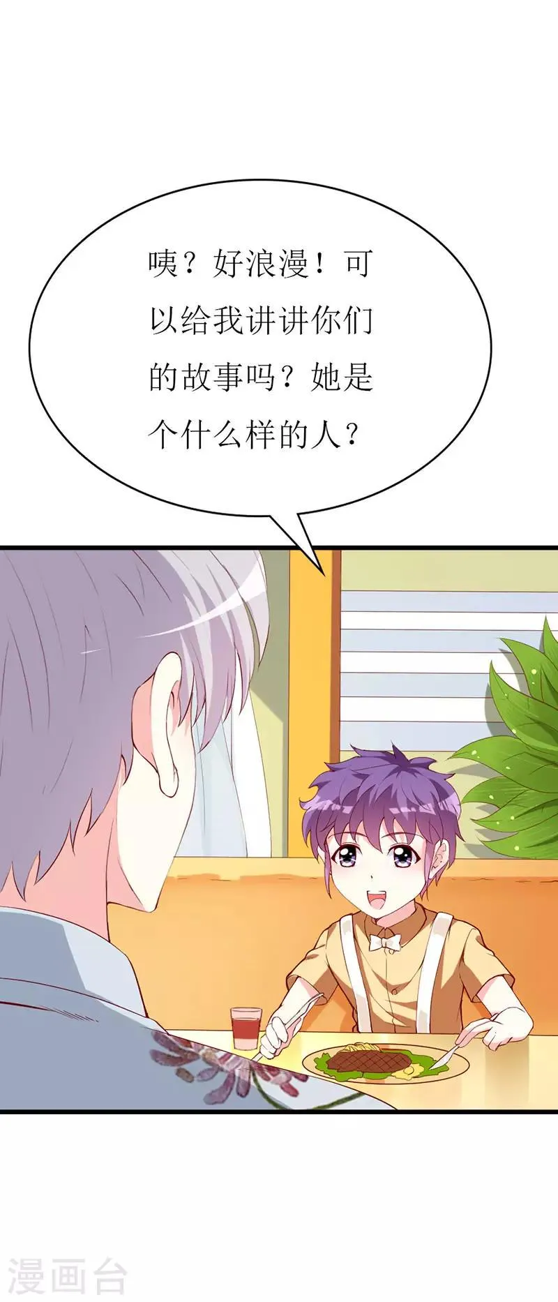 第134话 梦白因她而诞生 第22页