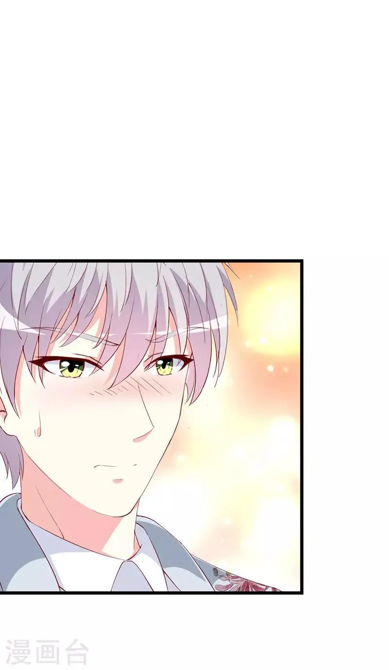 第134话 梦白因她而诞生 第23页