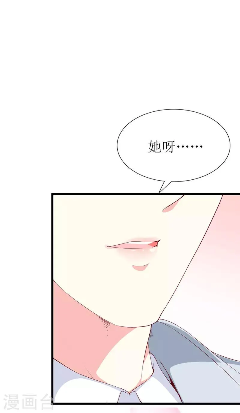 第134话 梦白因她而诞生 第24页