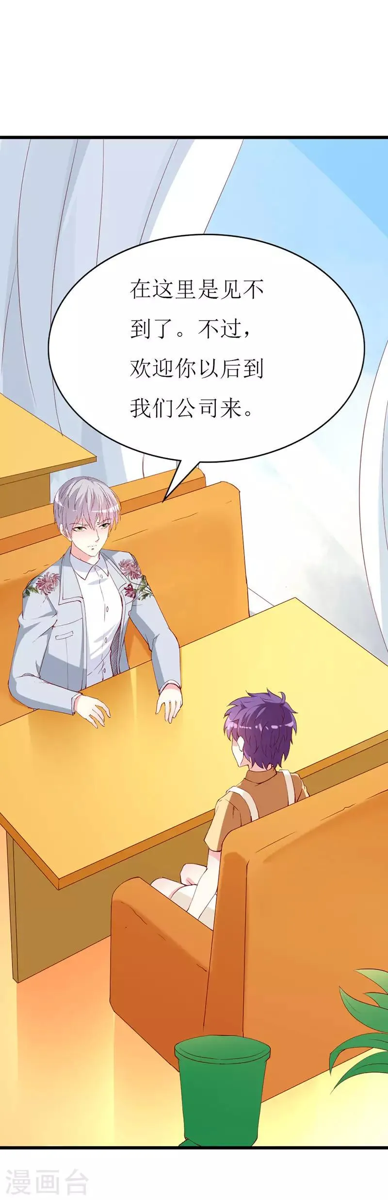 第134话 梦白因她而诞生 第28页