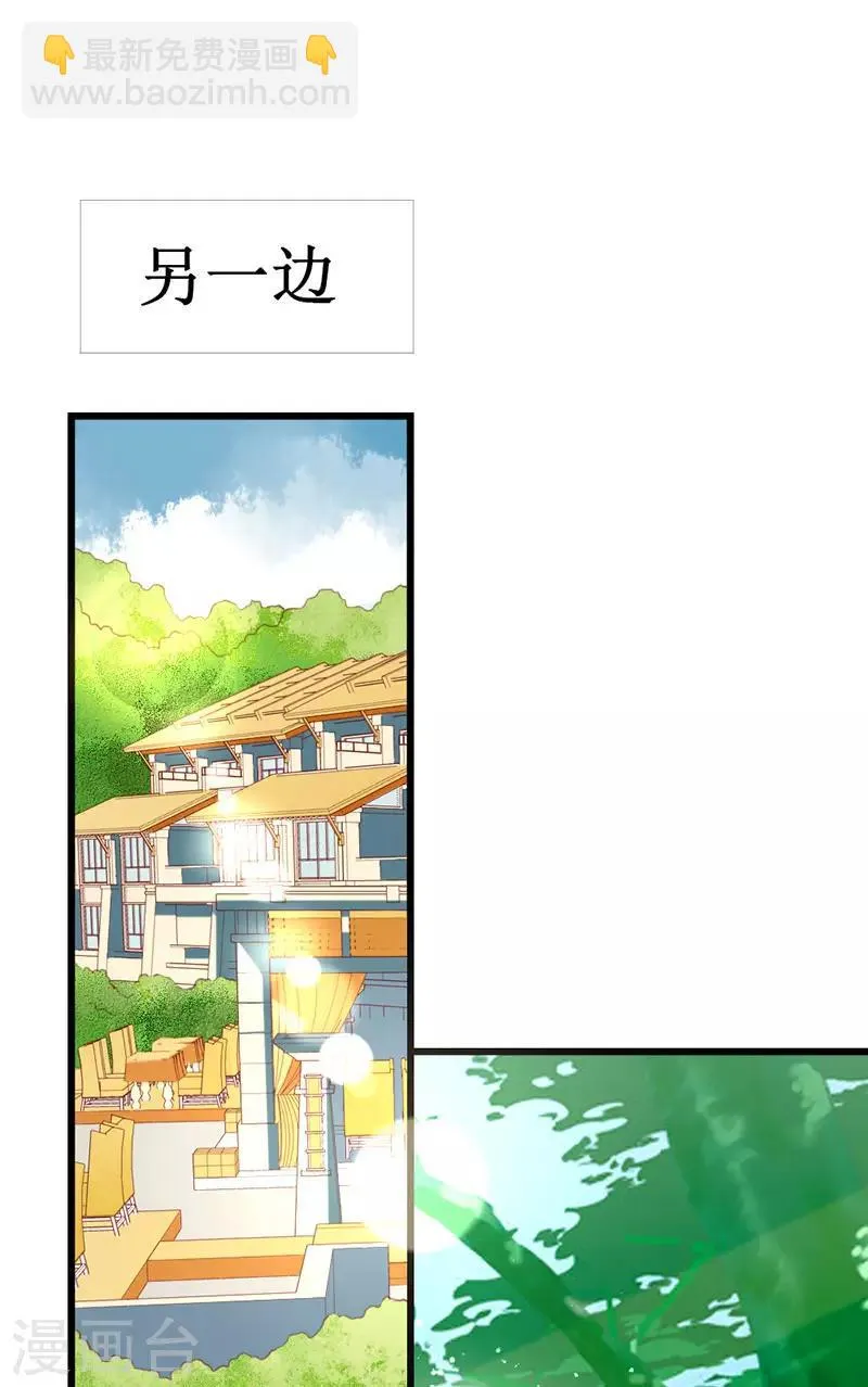 第134话 梦白因她而诞生 第31页