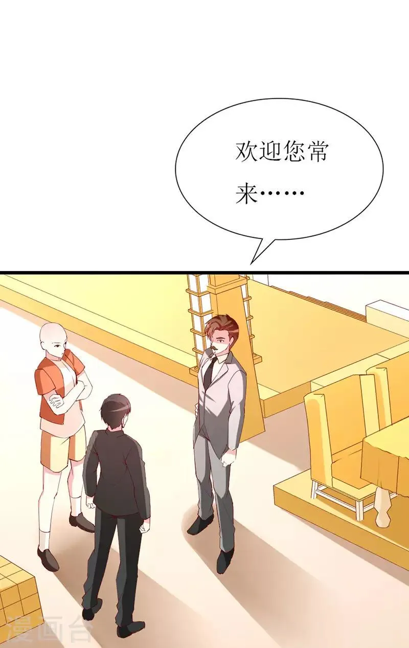 第134话 梦白因她而诞生 第34页