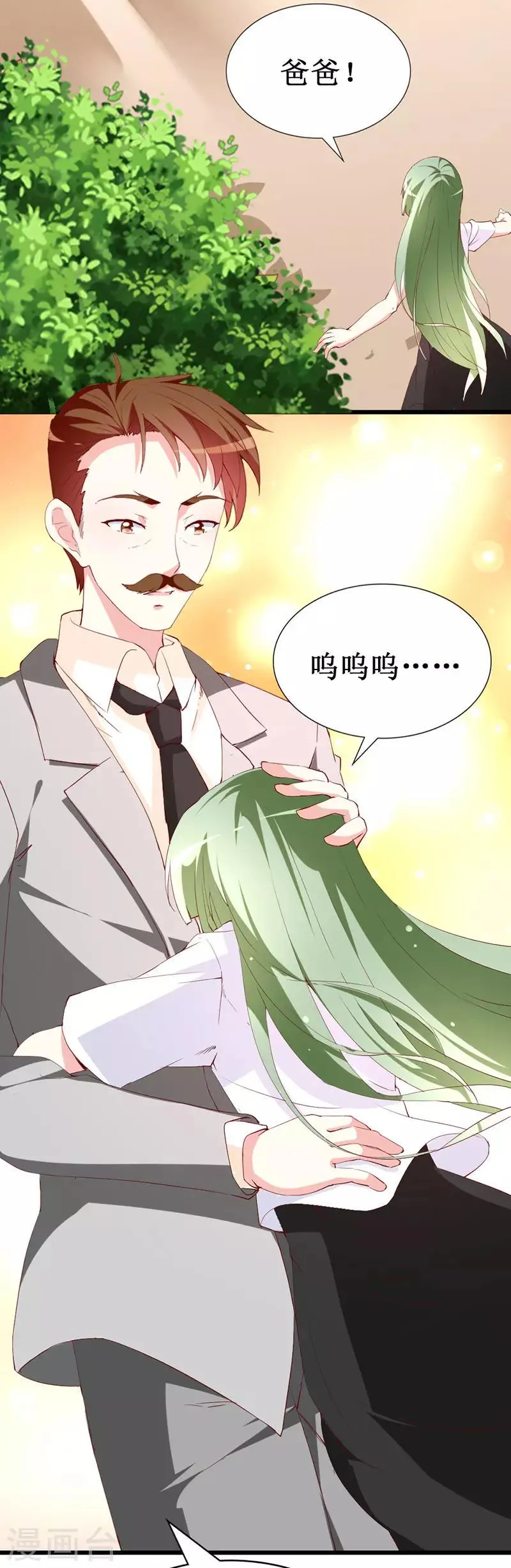 第134话 梦白因她而诞生 第35页