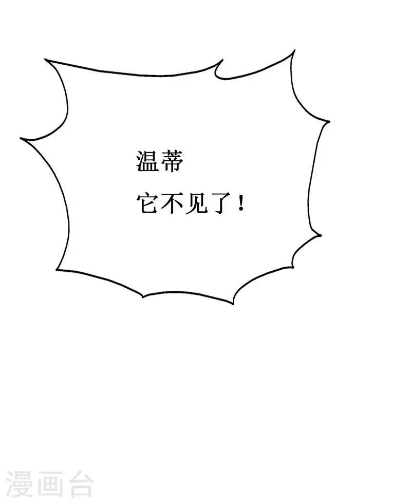 第134话 梦白因她而诞生 第37页