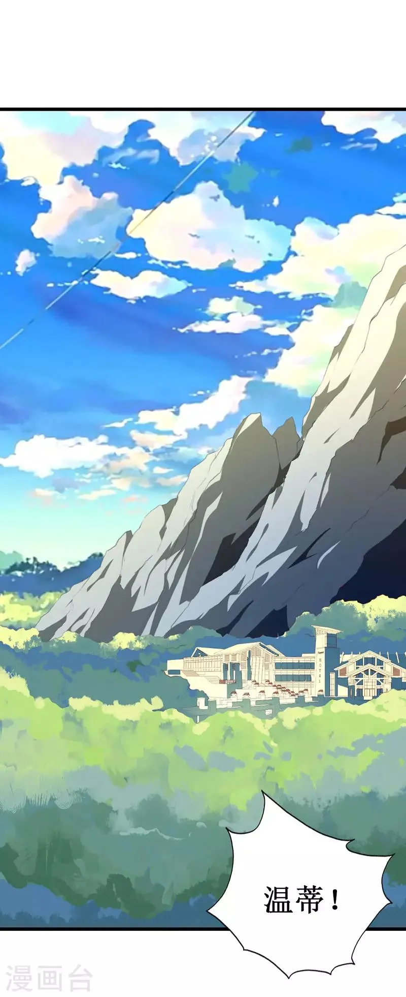 第135话 惊喜 第2页