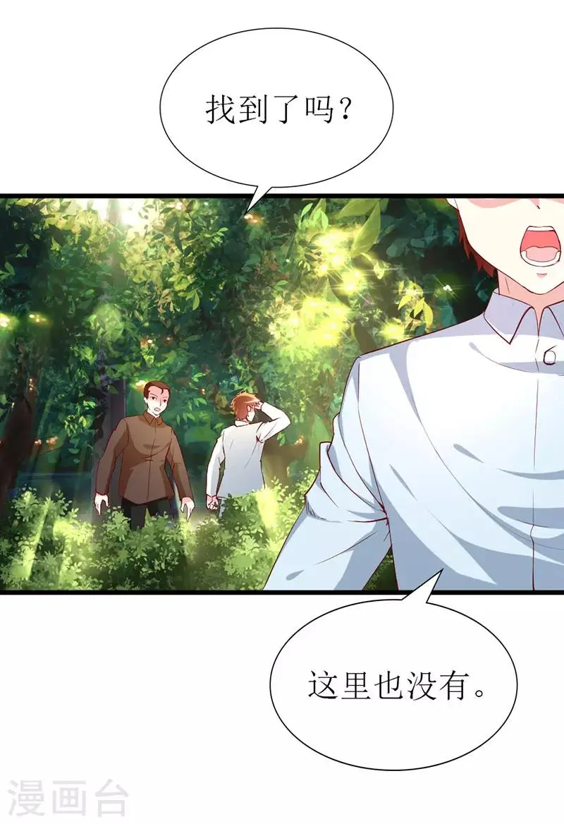 第135话 惊喜 第4页