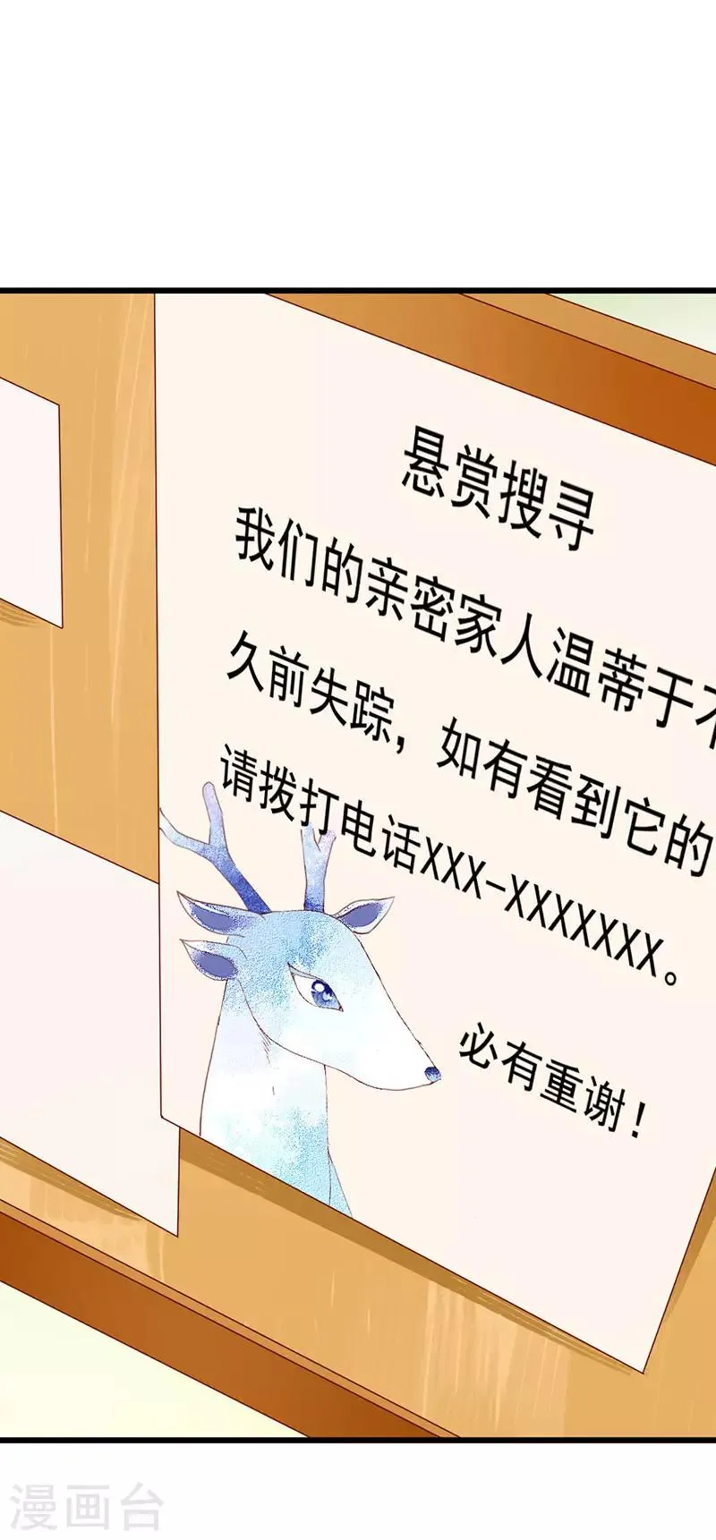 第135话 惊喜 第5页