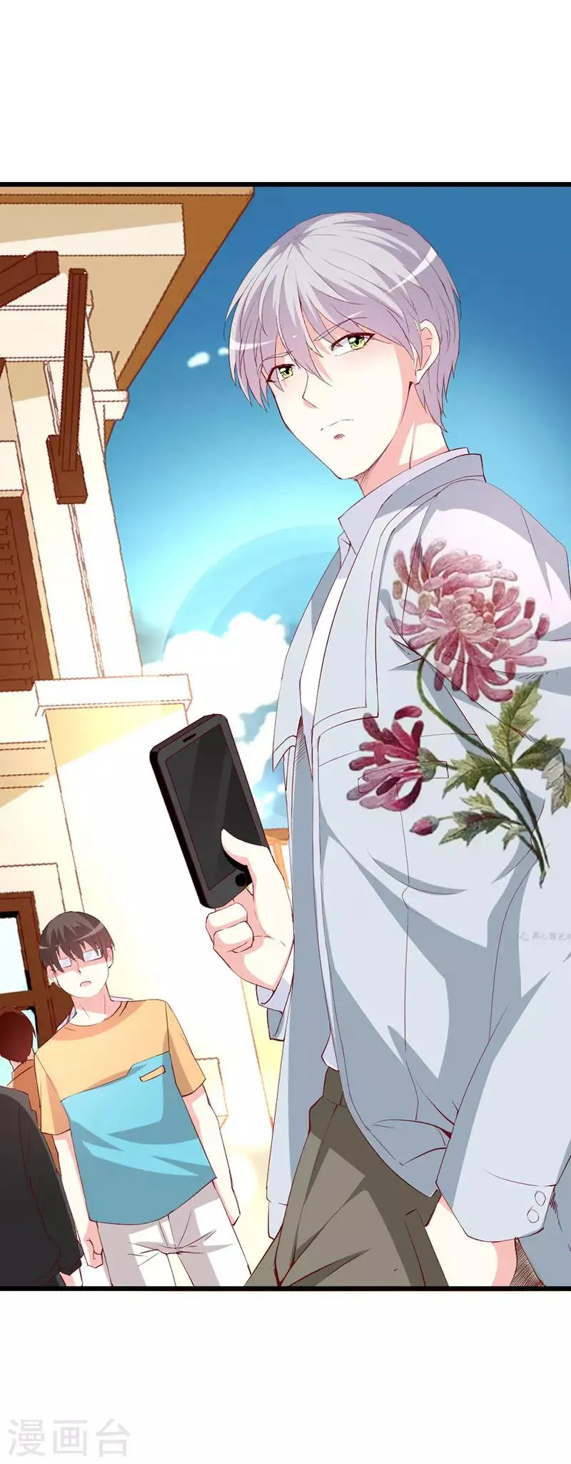 第135话 惊喜 第9页