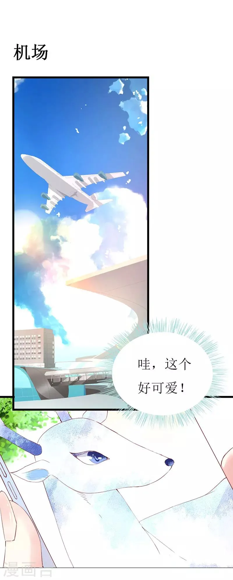 第135话 惊喜 第11页