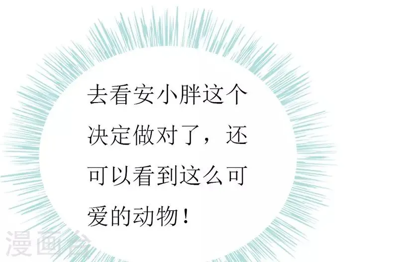 第135话 惊喜 第12页