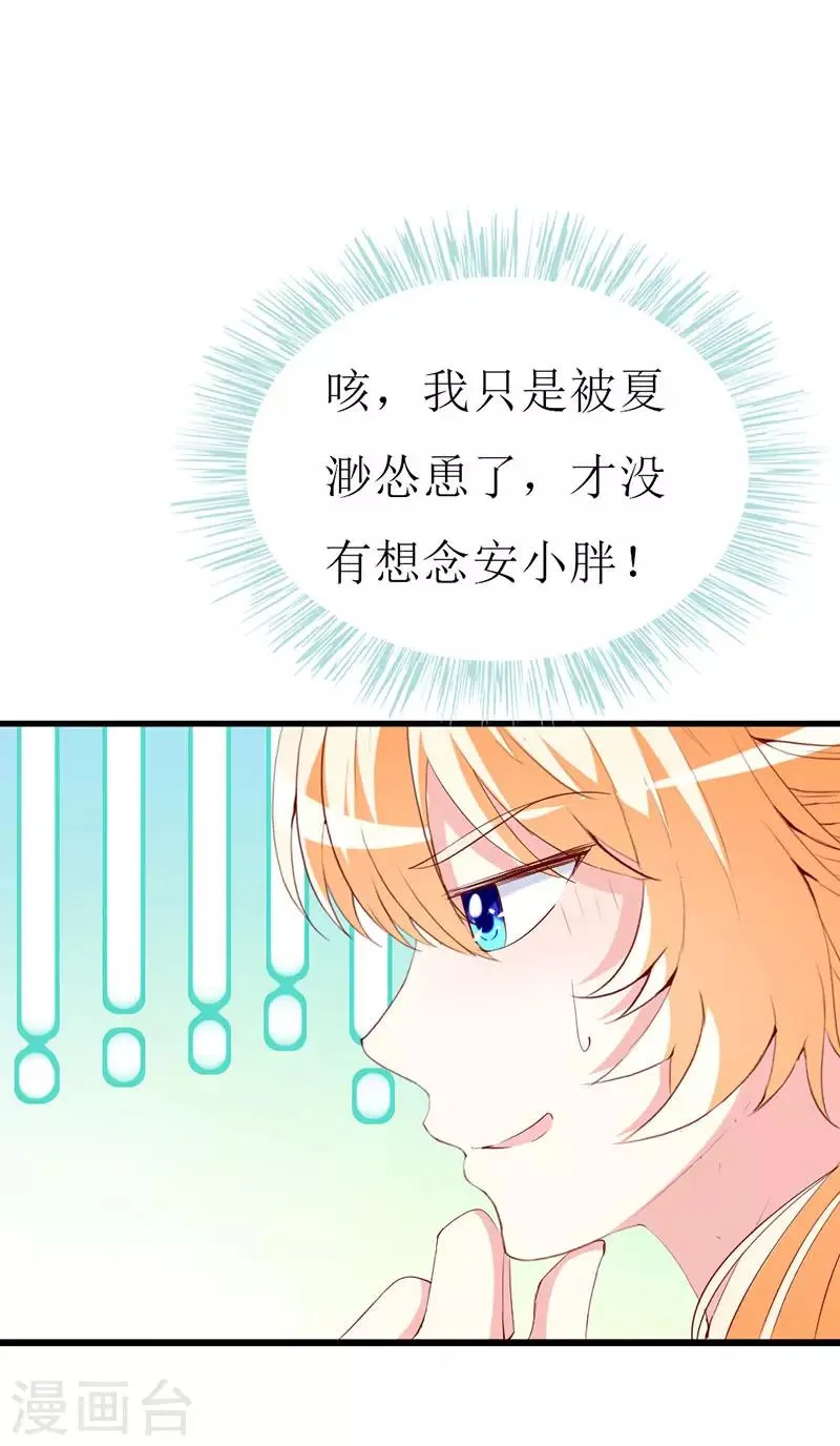第135话 惊喜 第14页