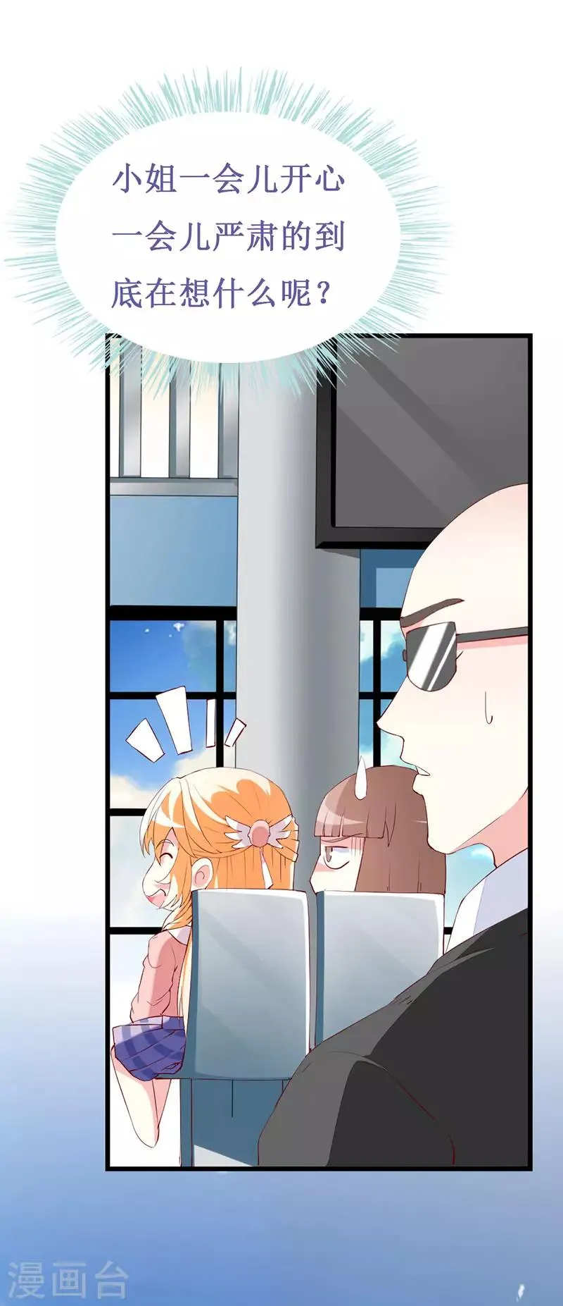 第135话 惊喜 第15页