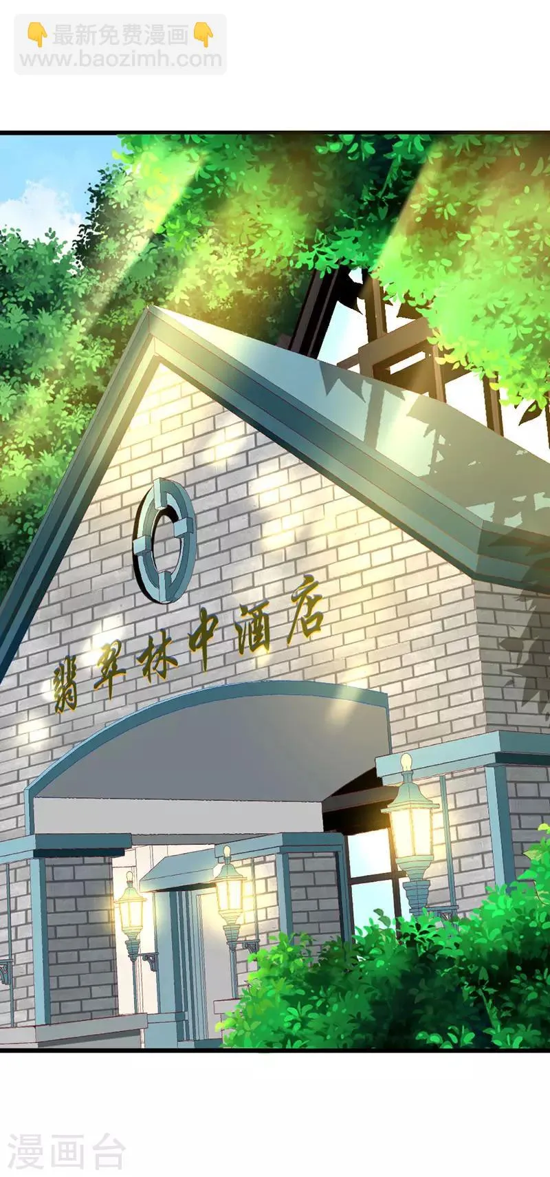 第135话 惊喜 第18页