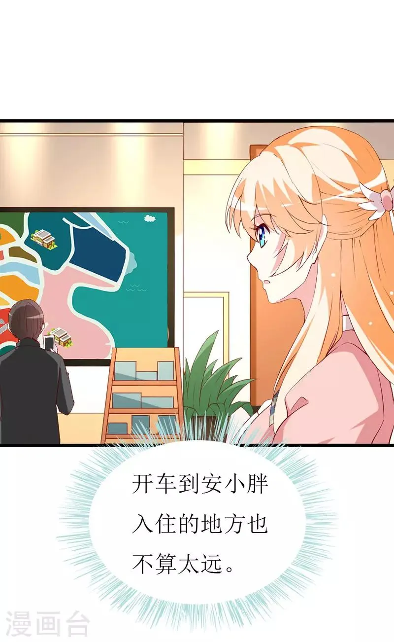 第135话 惊喜 第21页
