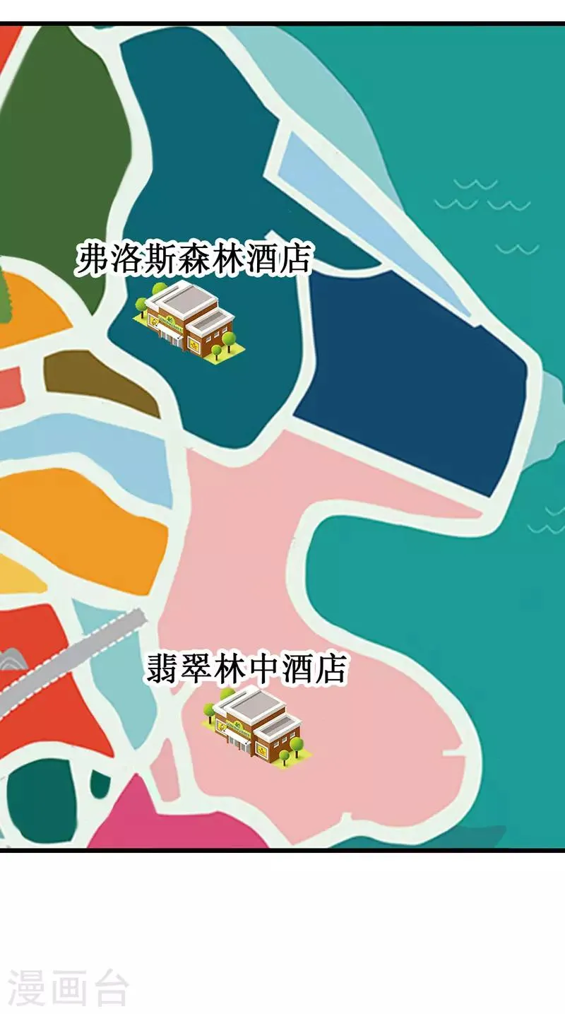 第135话 惊喜 第22页