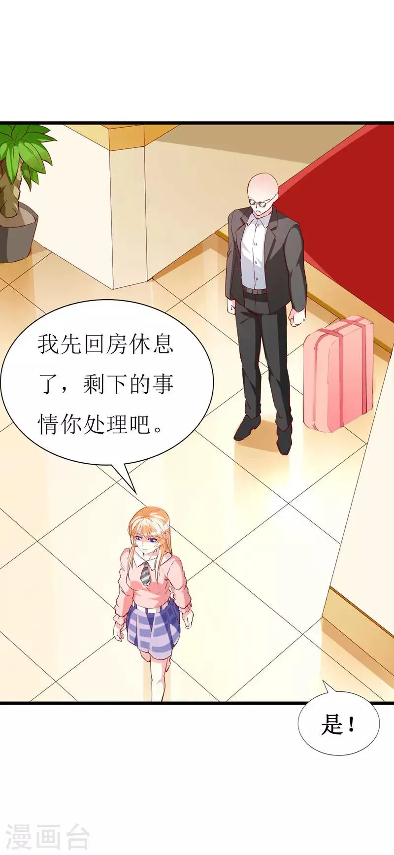 第135话 惊喜 第23页
