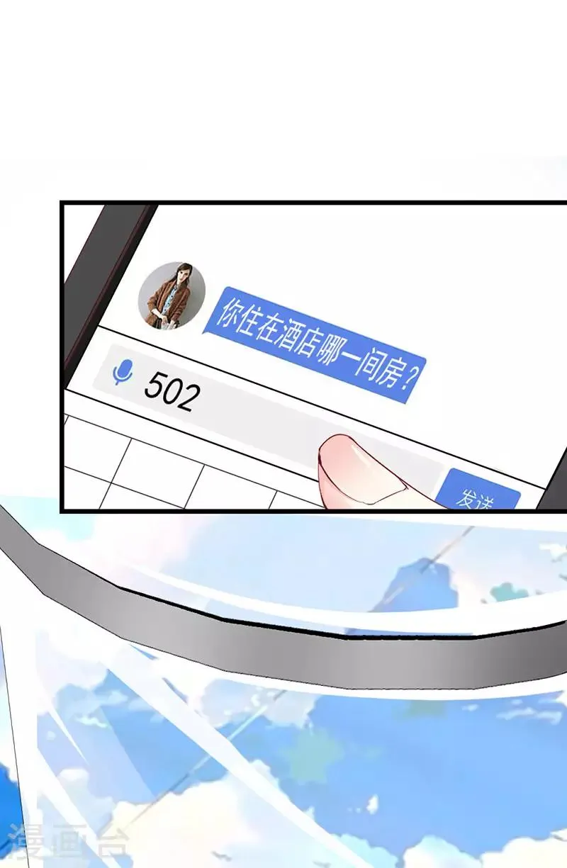 第135话 惊喜 第28页