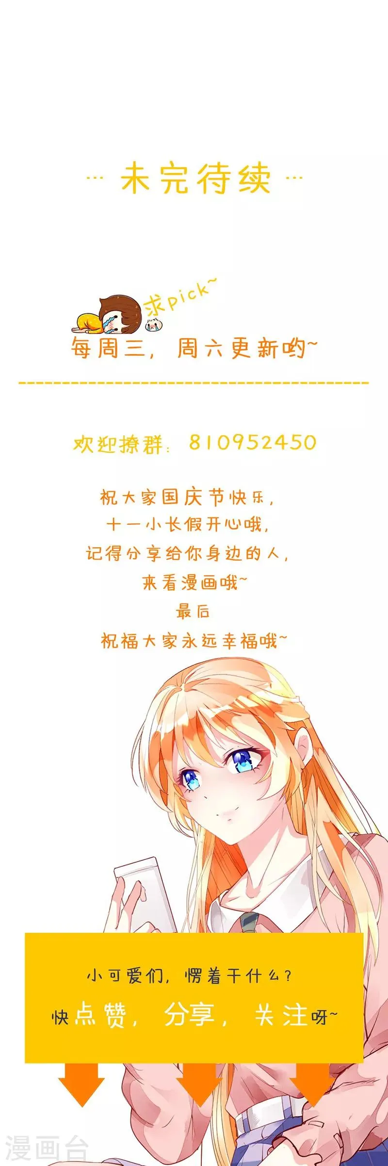第135话 惊喜 第31页