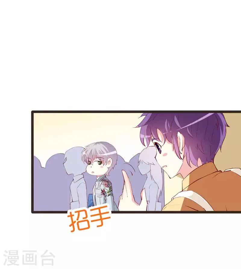 第136话 错误的开始 第3页