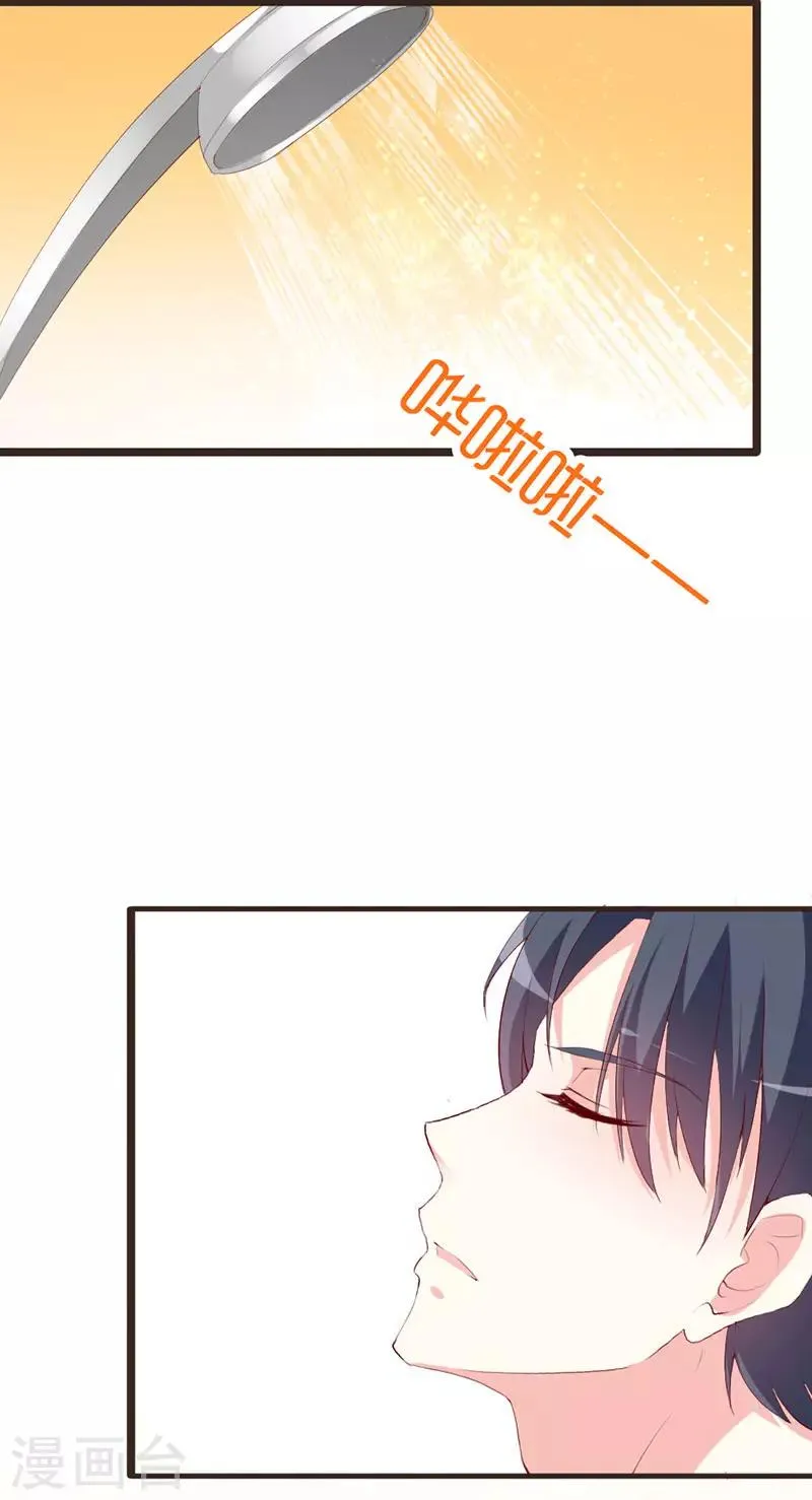 第136话 错误的开始 第5页