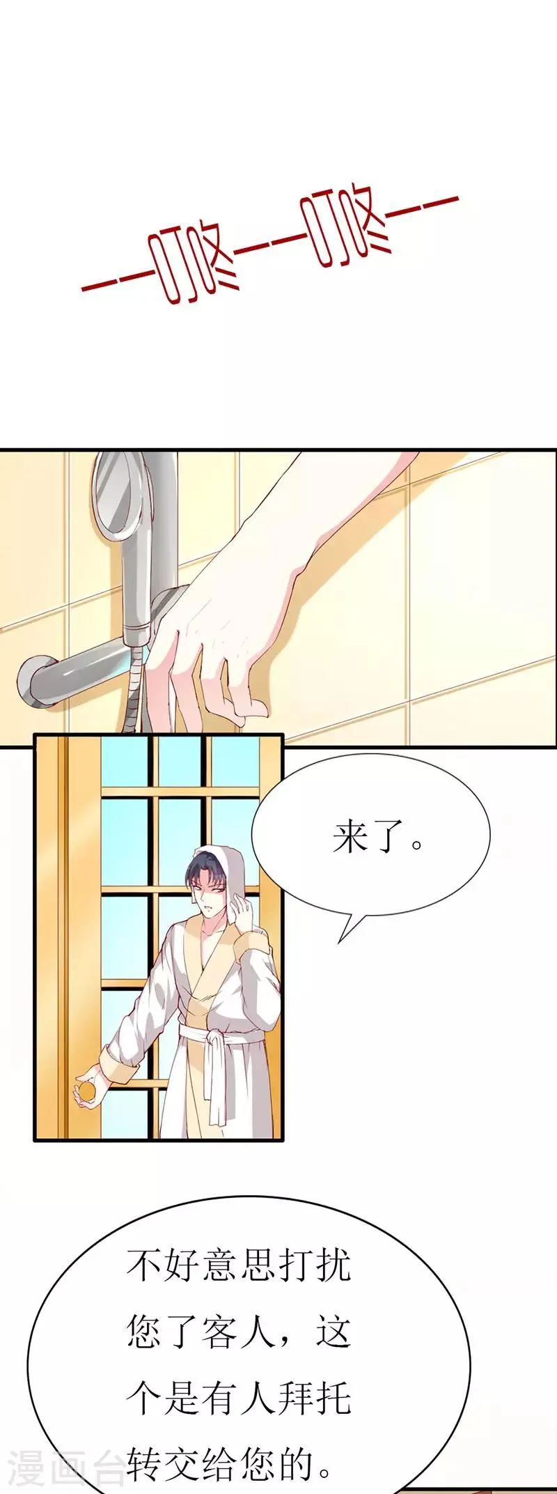 第136话 错误的开始 第7页