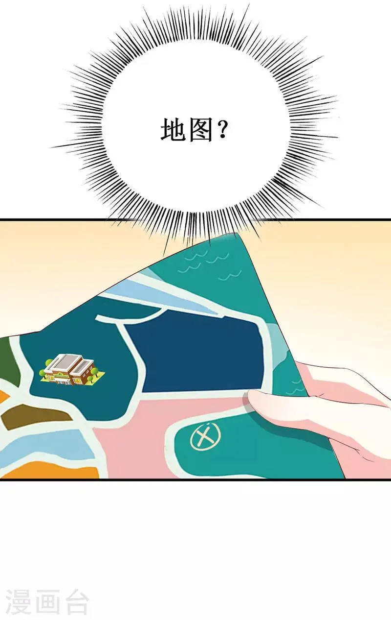 第136话 错误的开始 第9页