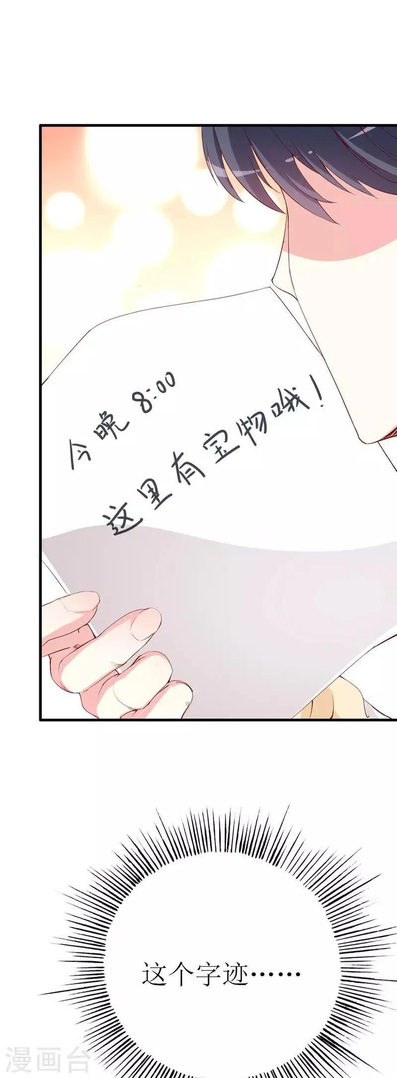 第136话 错误的开始 第10页