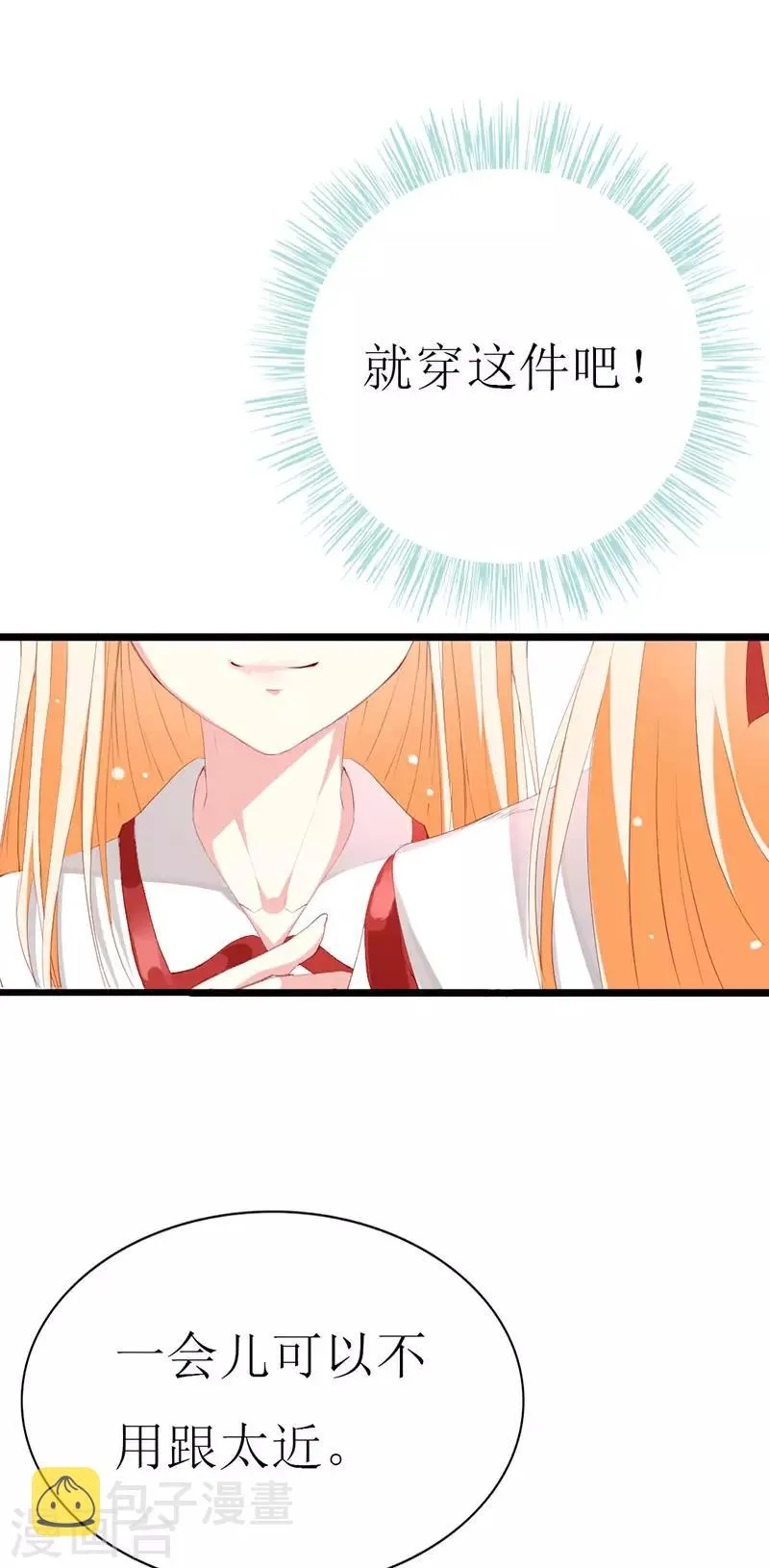 第136话 错误的开始 第13页