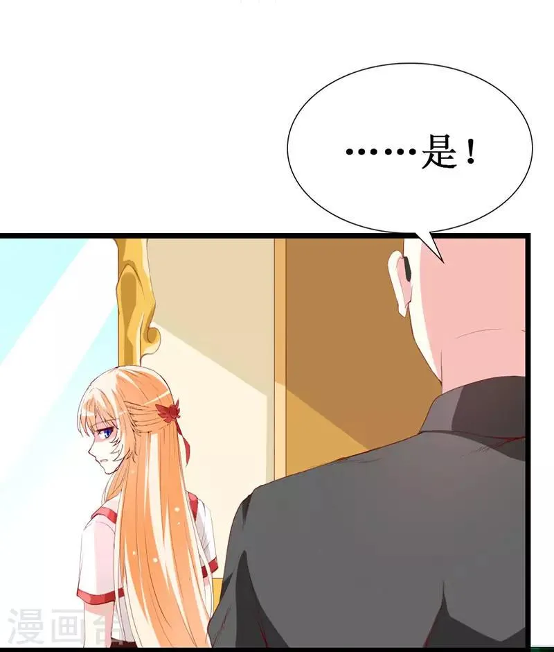 第136话 错误的开始 第15页