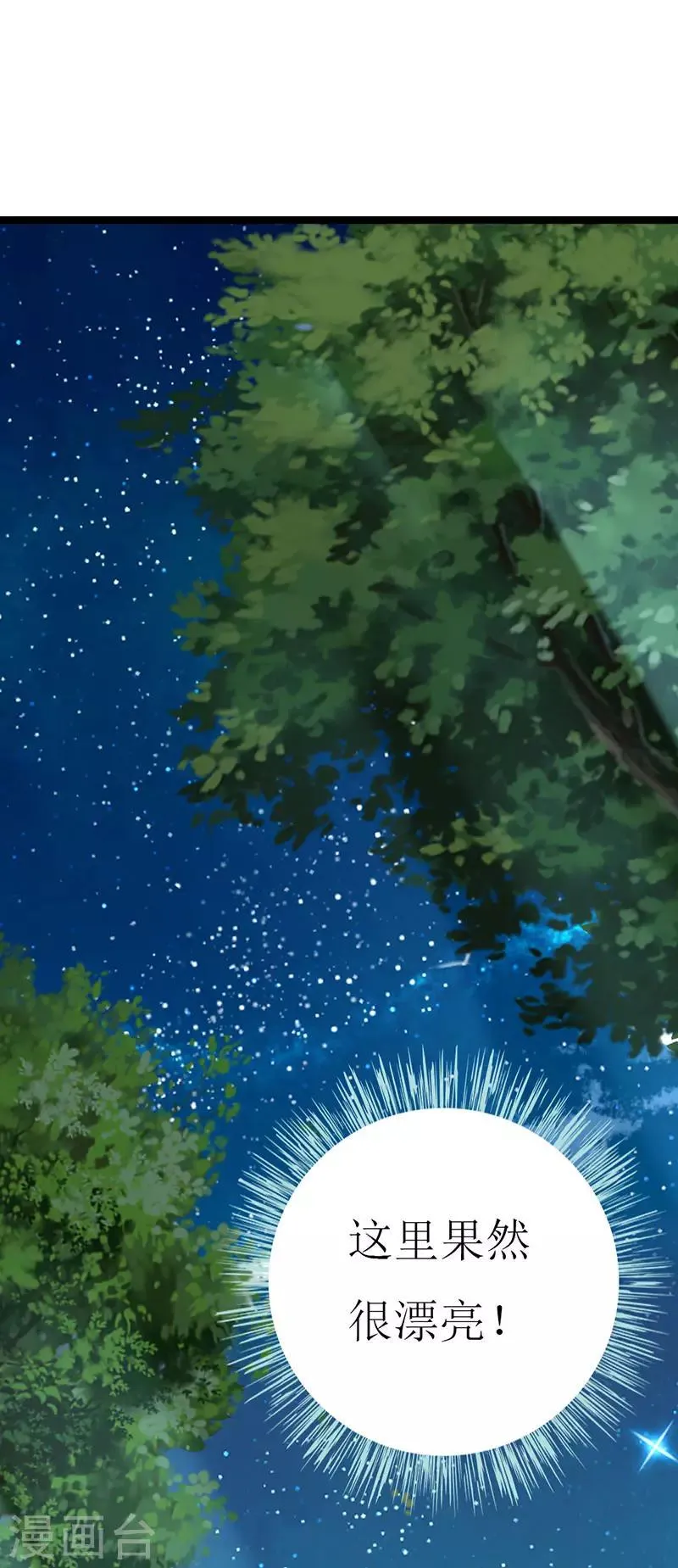 第136话 错误的开始 第17页