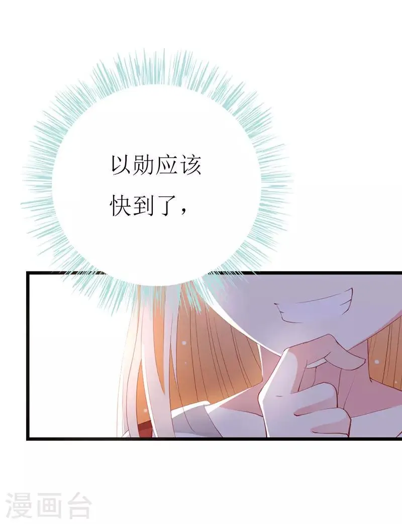 第136话 错误的开始 第20页