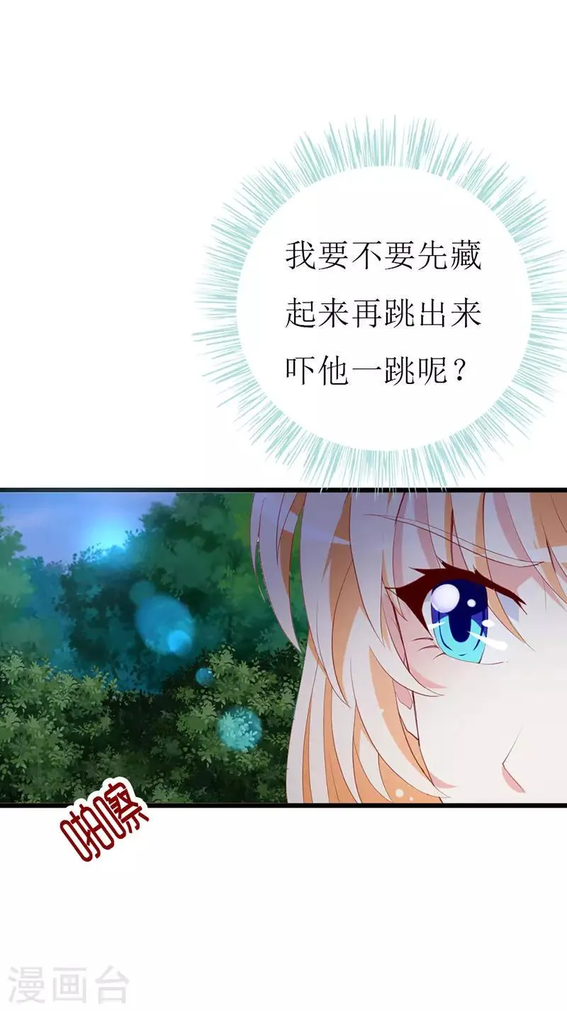 第136话 错误的开始 第21页