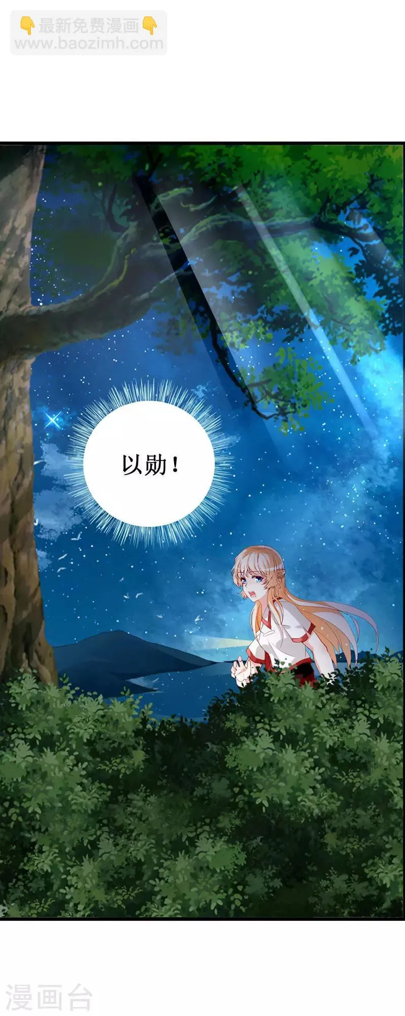 第136话 错误的开始 第22页