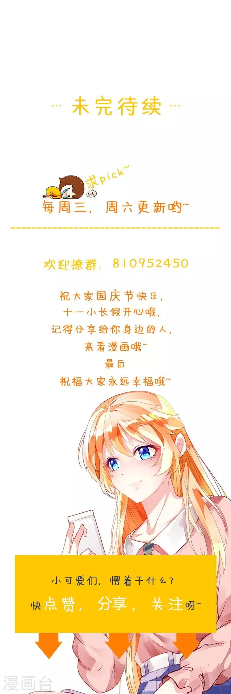 第136话 错误的开始 第24页